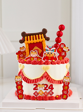 新年蛋糕装饰摆件龙年跨年龙宝宝万事胜意福气满满甜品插牌插件