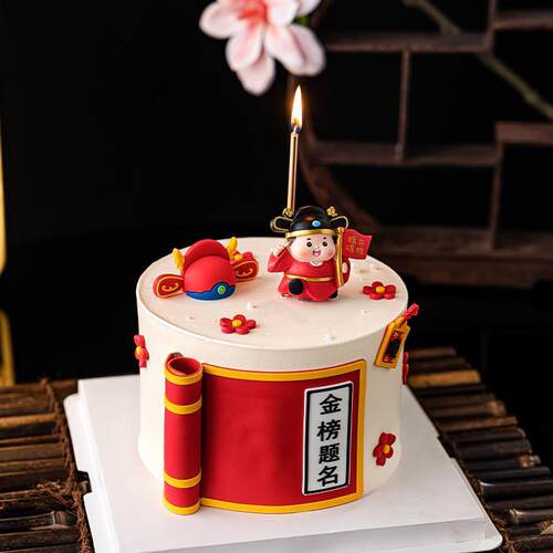 2025毕业季蛋糕装饰状元帽金榜题