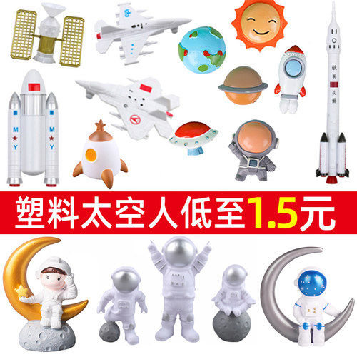 太空人航天飞机火箭星球蛋糕