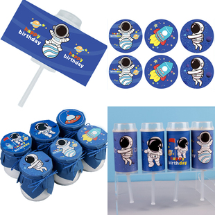 飾星空太空人推推樂貼紙插件航天員布丁紙插牌 宇航員主題甜品臺裝
