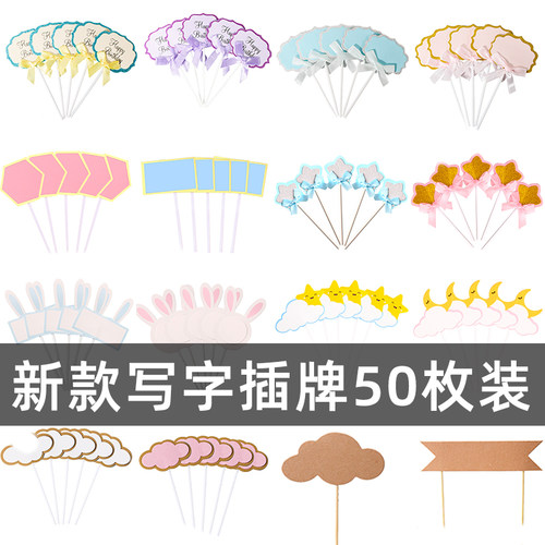 可手写写字卡片蛋糕装饰生日