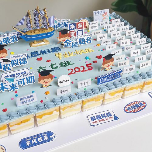 2025毕业季班级典礼慕斯杯蛋糕装