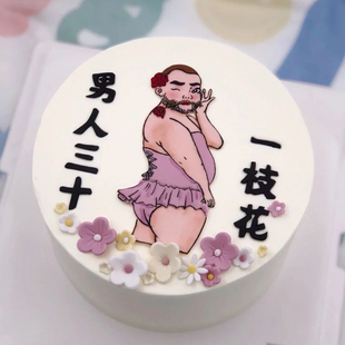 饰恶搞整蛊男朋友老公蛋糕摆件插件 大胡子软胶人间美男烘焙蛋糕装