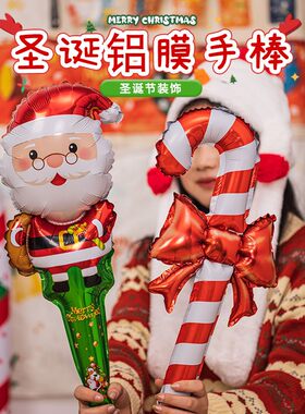 2025圣诞节装饰气球手持棒道具圣诞树礼物幼儿园活动主题派对氛围