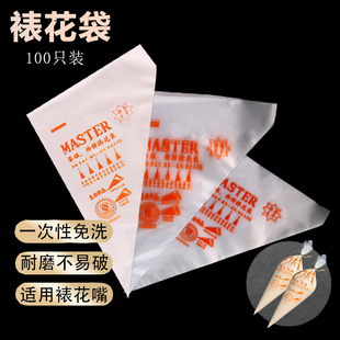 加厚一次性裱花袋100个小号中号大号曲奇饼奶油挤花裱花烘焙工具