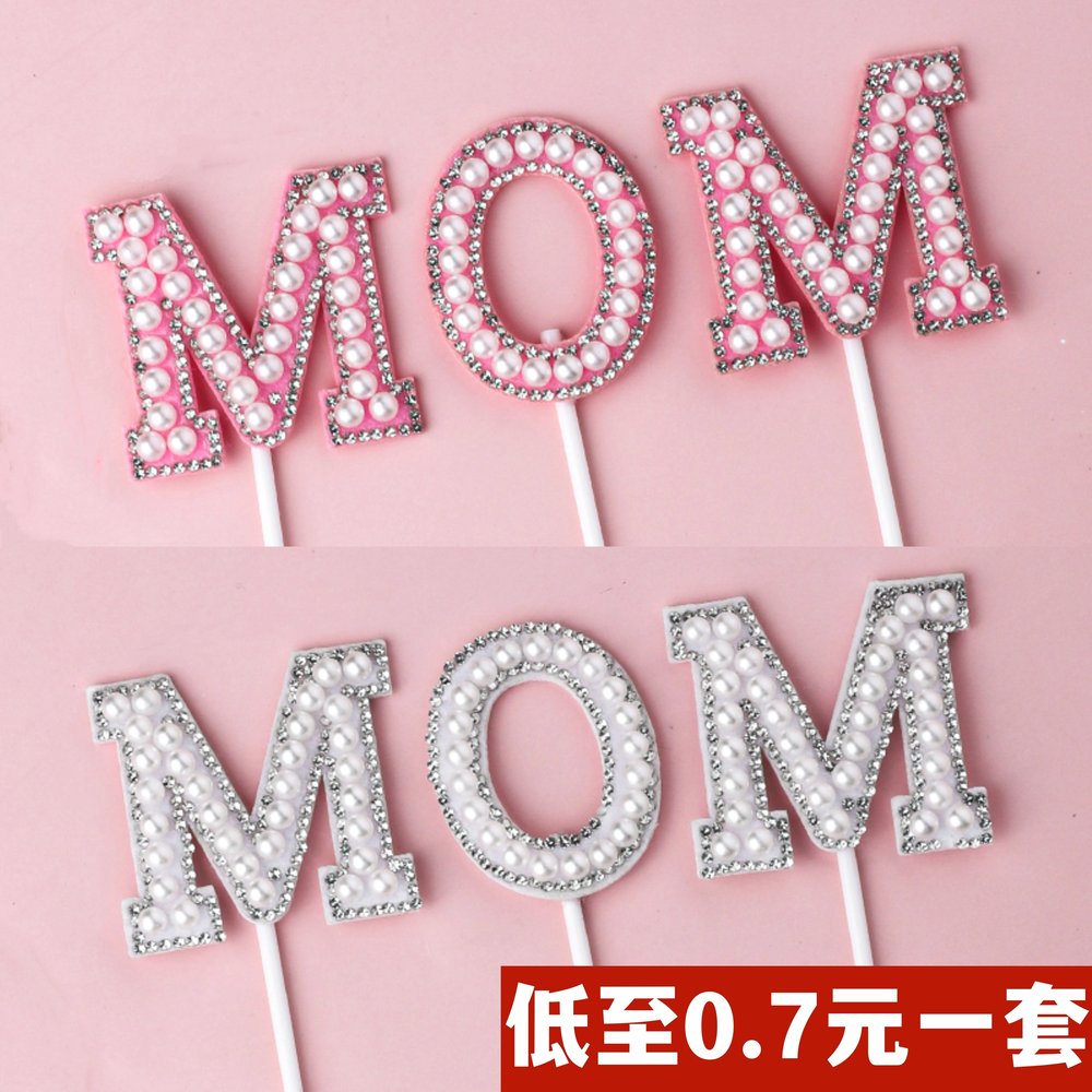 网红MOM珍珠水钻蛋糕装饰插牌母