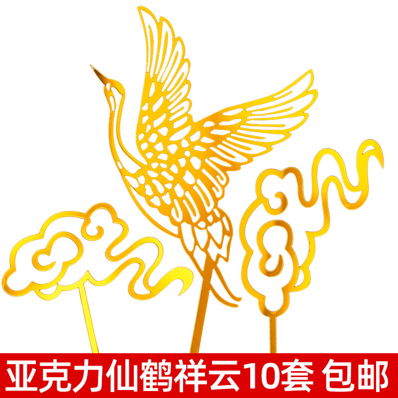 网红金色亚克力仙鹤祥云