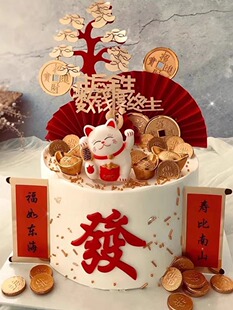 饰摆件乔迁之喜中国风新年福如东海寿比南山甜品插牌 招财猫蛋糕装