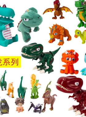 卡通霸王龙男宝男生生日恐龙蛋糕装饰摆件插件周岁儿童动漫小恐龙