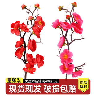 大红梅花蛋糕装 饰插件摆件配件国风喜庆过大寿公寿婆配饰祝寿插牌