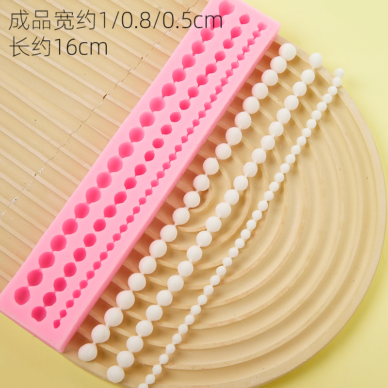 珍珠围边硅胶模具圆珠子