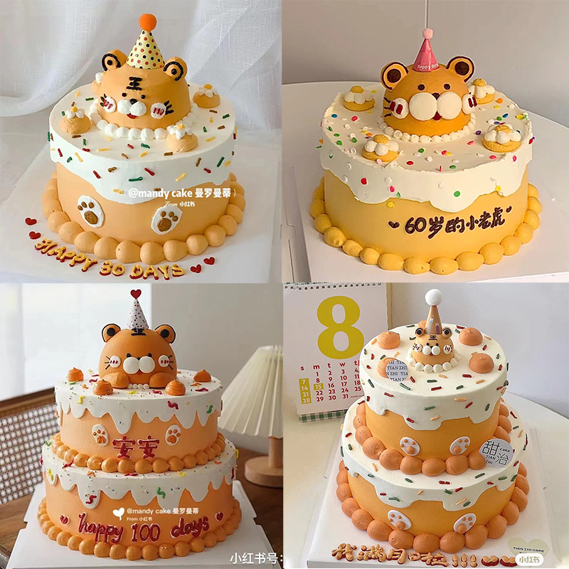 立体小老虎生日蛋糕装饰摆件