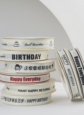 白色英文绸带生日快乐