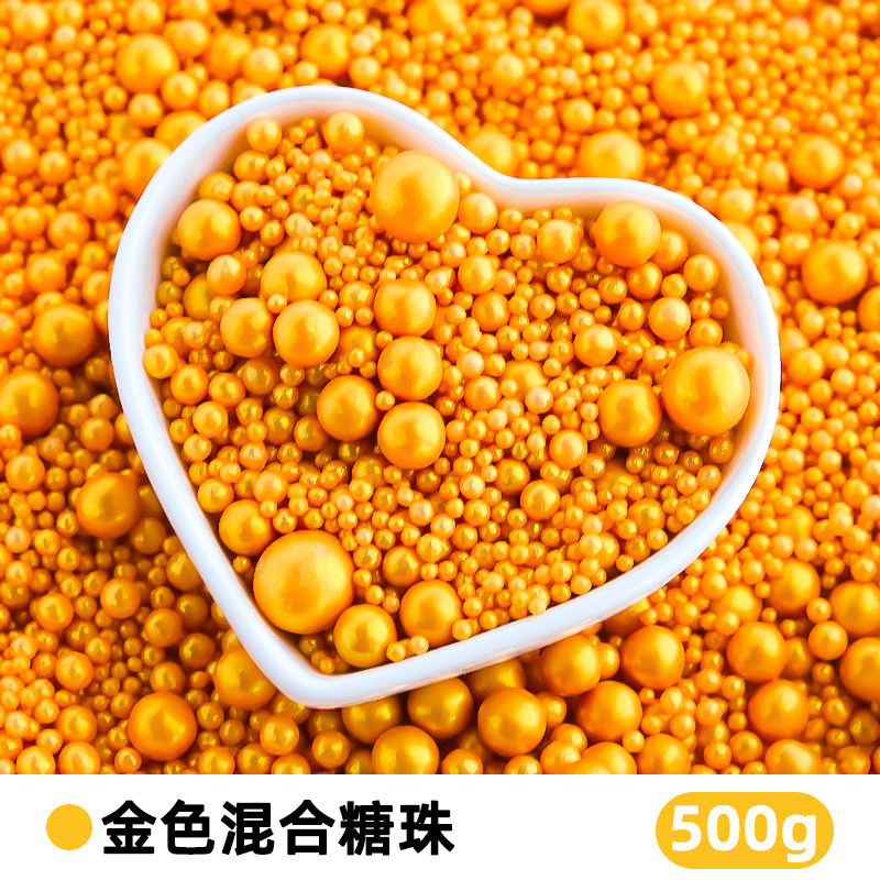 500g烘焙蛋糕装饰糖珠金色银珠冰淇淋甜甜圈装饰糖彩珠七彩珍珠糖,节庆用品/礼品,节日装扮用品,淘宝优惠券,粉丝福利购,淘宝优惠卷