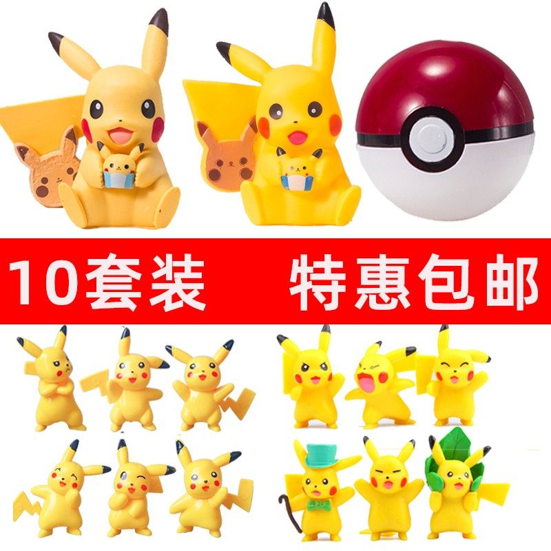 网红皮卡丘蛋糕装饰摆件可爱卡通神奇宝贝精灵球生日蛋糕烘焙装扮,节庆用品/礼品,节日装扮用品,淘宝优惠券,粉丝福利购,淘宝优惠卷