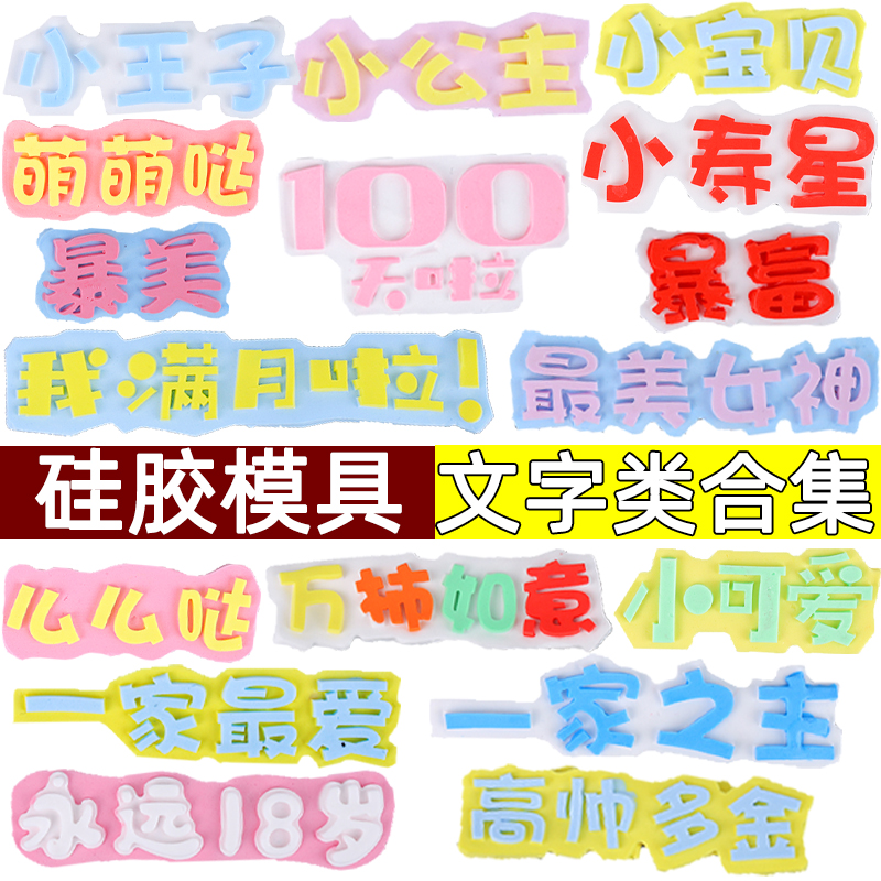 翻糖巧克力蛋糕装饰硅胶模具