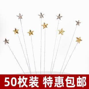 50个装 金色银色立体五角星生日烘焙插牌 迷你星星蛋糕装 饰插件