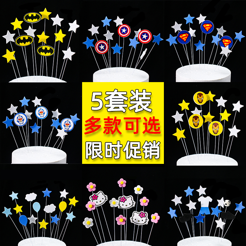 卡通人物太空飞船铁丝插牌蛋糕