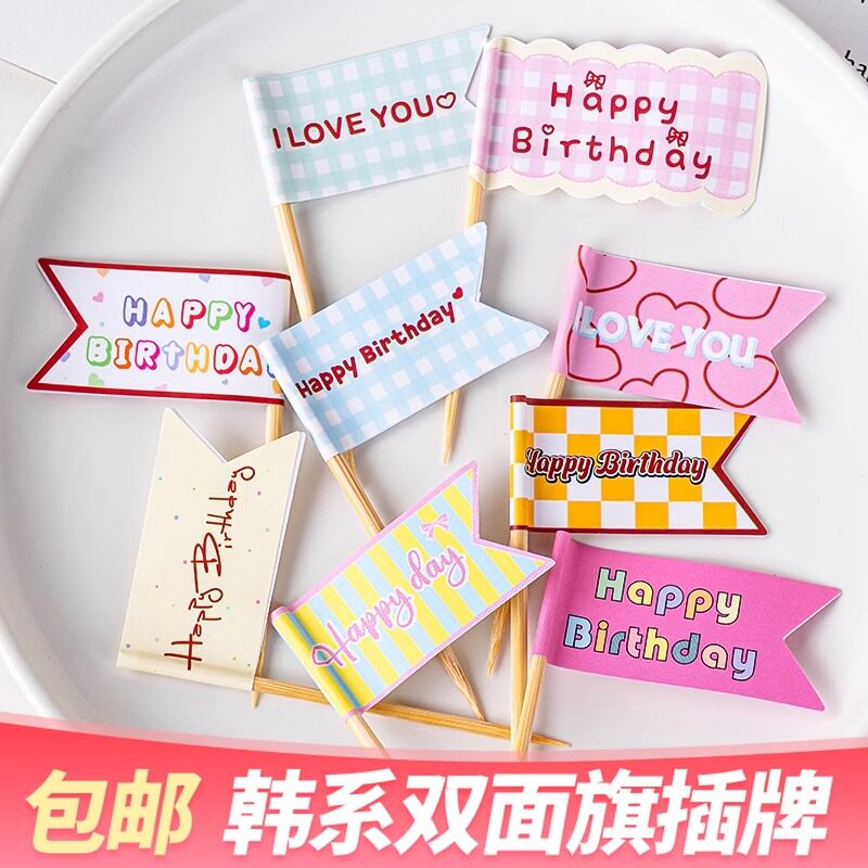 韩式ins复古蛋糕装饰品插牌彩虹双面生日快乐露可丽甜品台插件