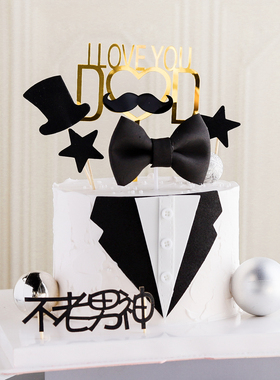 父亲节蛋糕装饰插件西装领结礼服插牌老爸超人爸爸生日甜品台配件