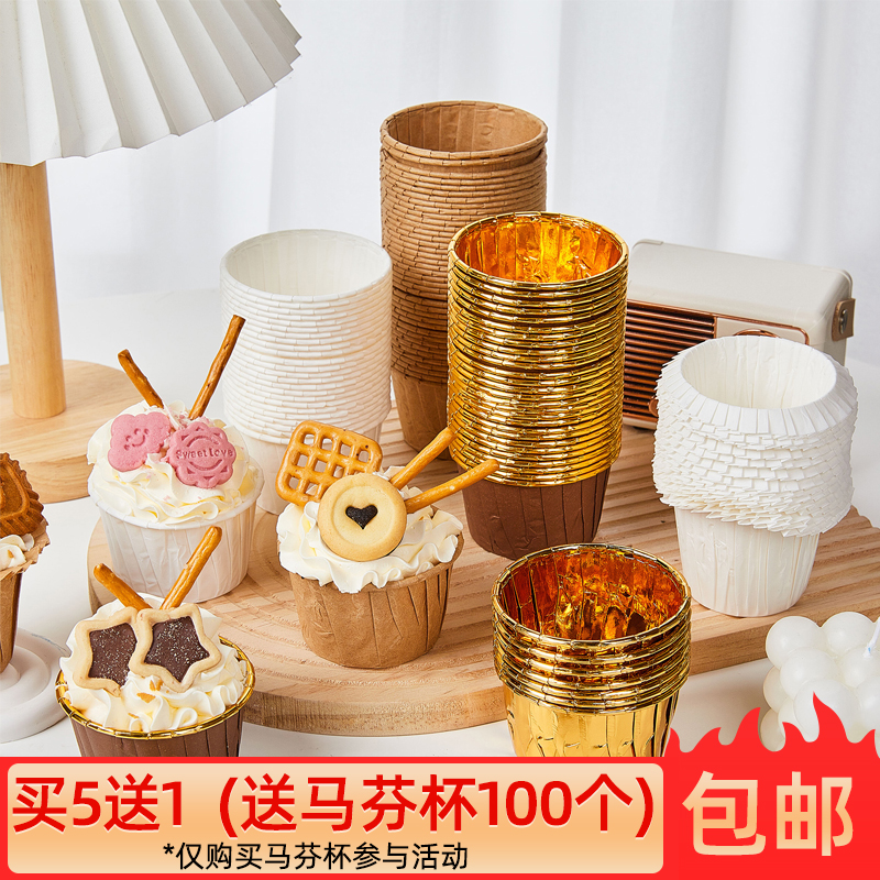 纸杯蛋糕麦芬杯子烘焙工具