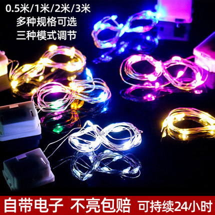 led灯鲜花花束礼盒灯小彩灯礼物烘焙蛋糕装饰闪灯满天星灯串