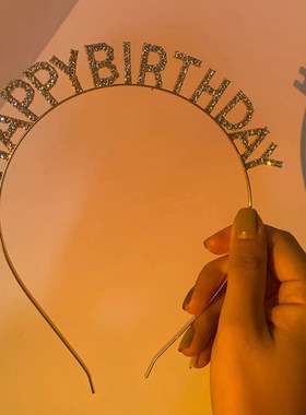 ins风生日派对钻石发箍公主