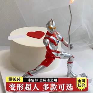 变形奥特曼蛋糕装饰摆件要相信光老婆七夕情人节生日烘焙装扮插件