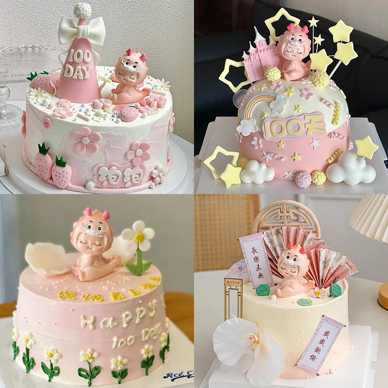 粉色龙宝宝周岁百天蛋糕装饰摆件