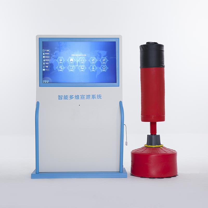 容大天成击打呐喊宣泄系统