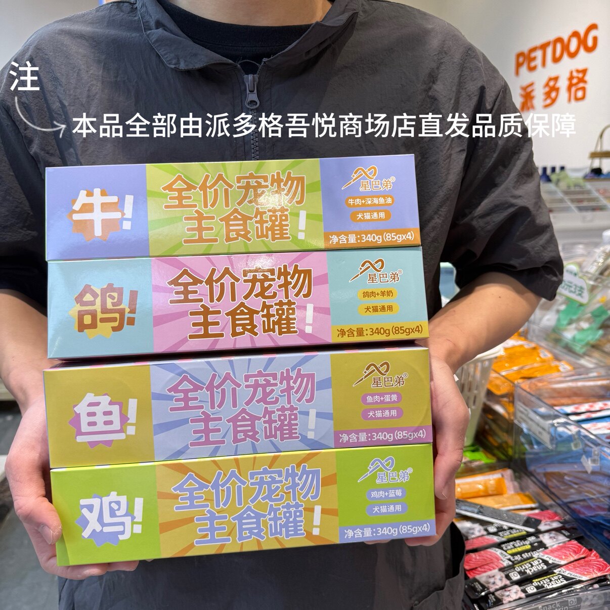 星巴弟嫩牛肉海鱼油主食猫狗罐头
