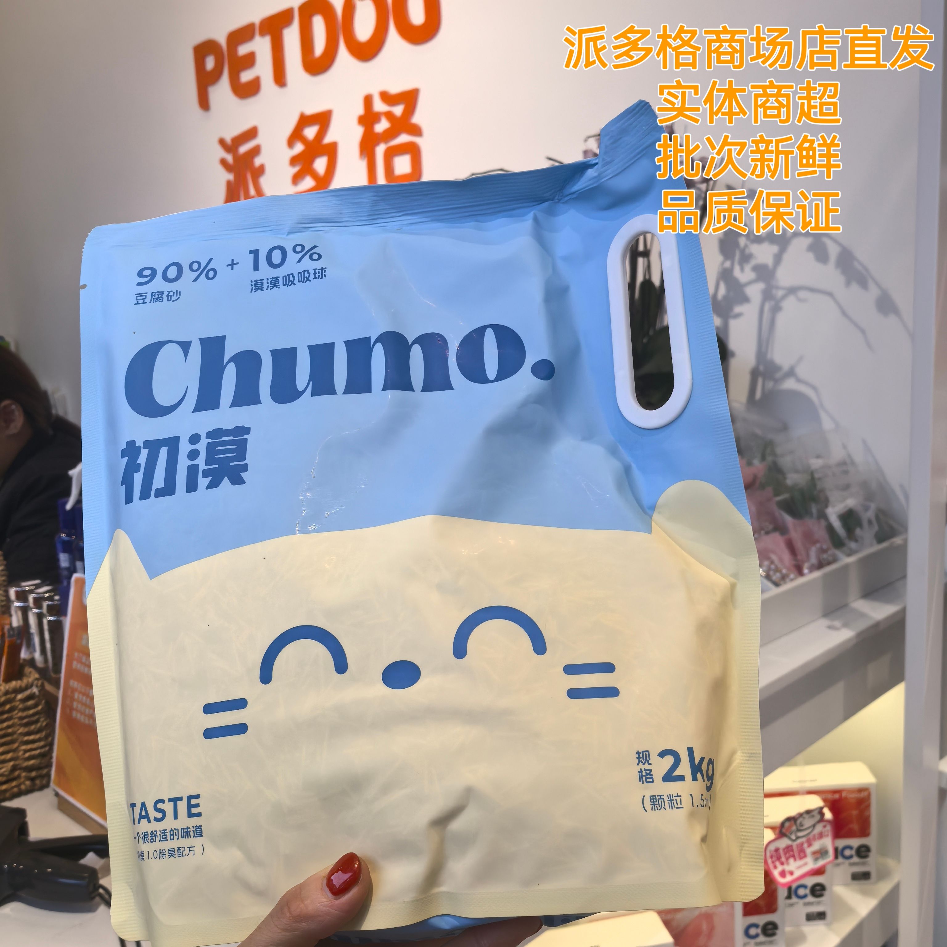 商场店直营直发性价比好用的猫砂