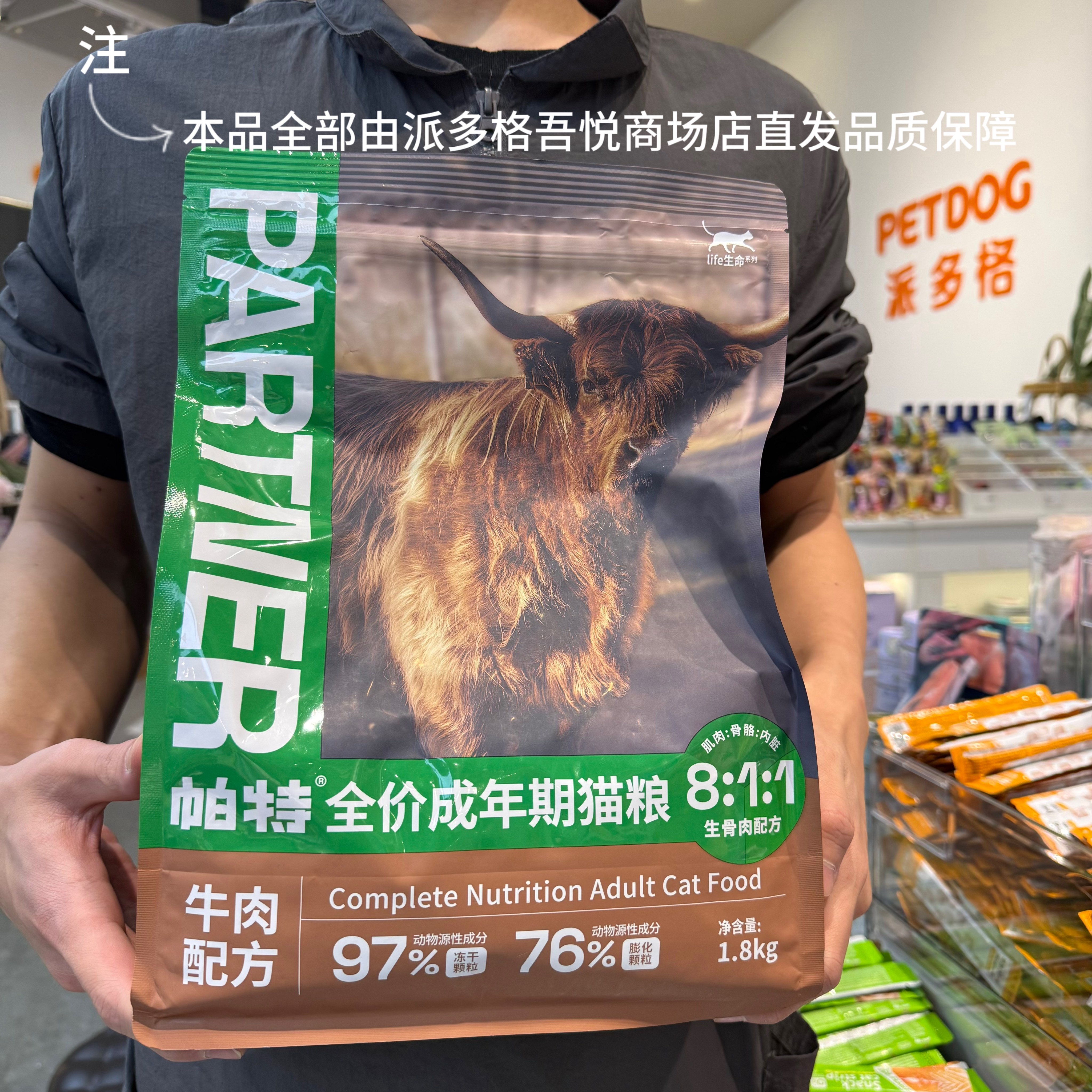 帕特成猫牛肉猫粮生骨肉配方猫粮