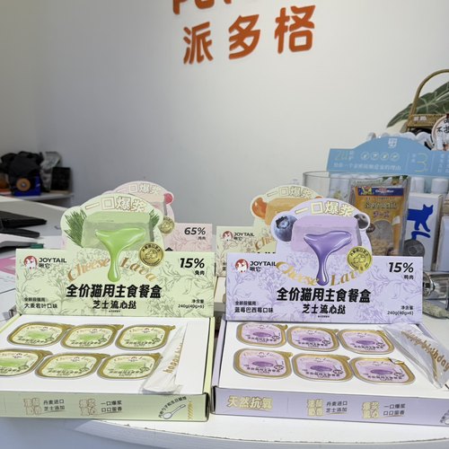 啾它宠物猫咪主食餐盒湿粮杯