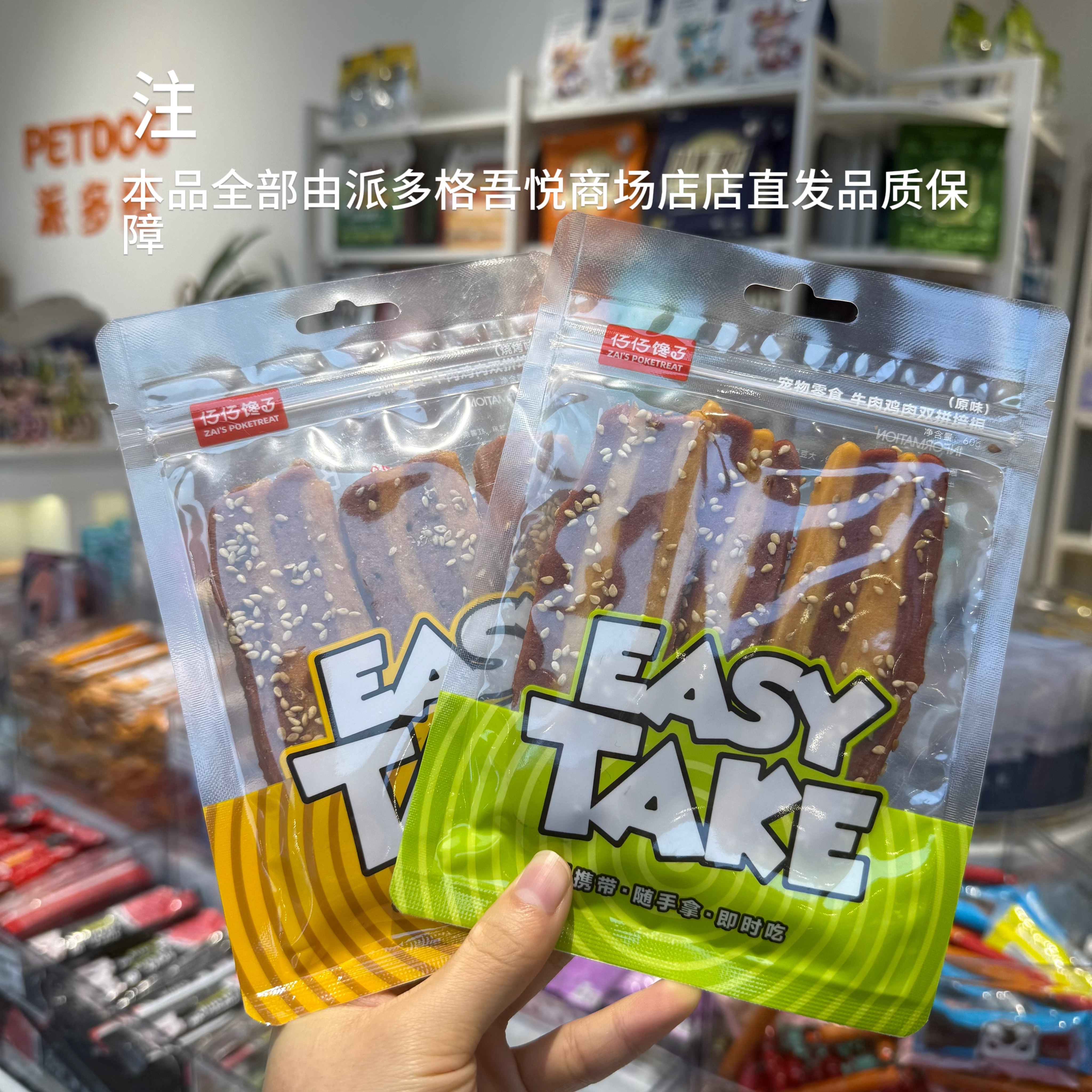 派多格店直发仔仔馋了犬用烘干肉牛肉鸡肉双拼培根狗零食训犬零嘴