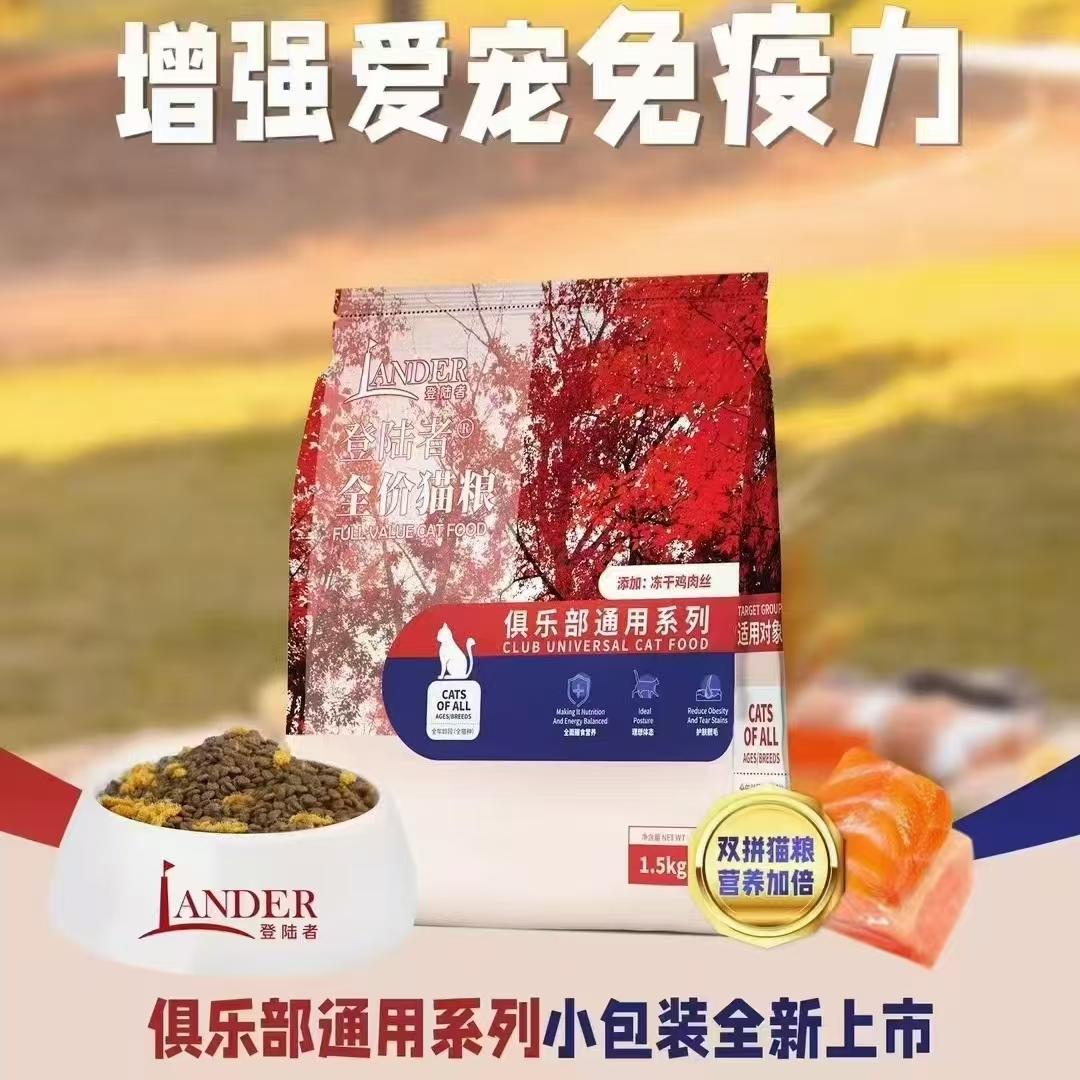 全价冻干猫粮成幼猫通用型