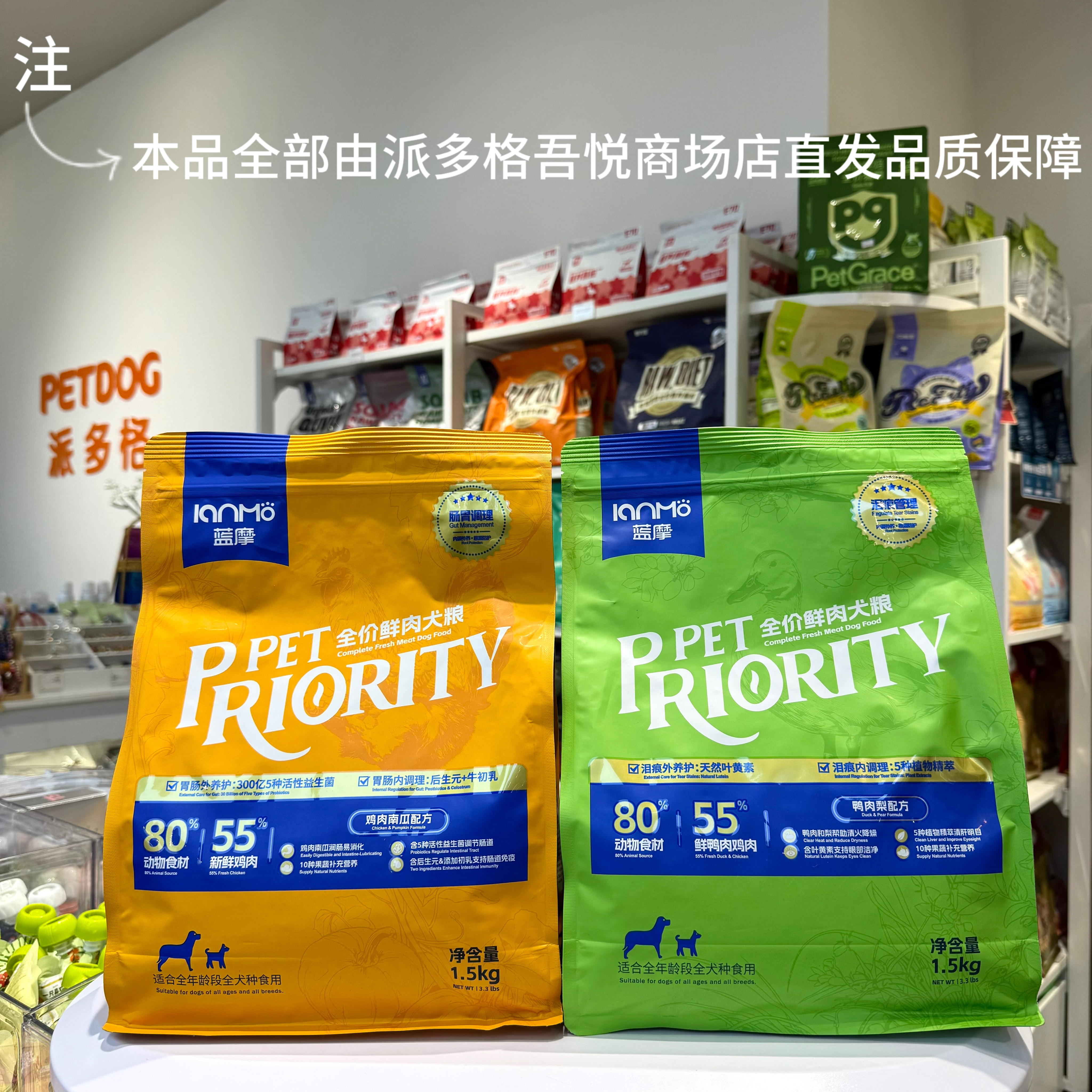 蓝摩全价全期鲜肉犬粮肠胃泪痕