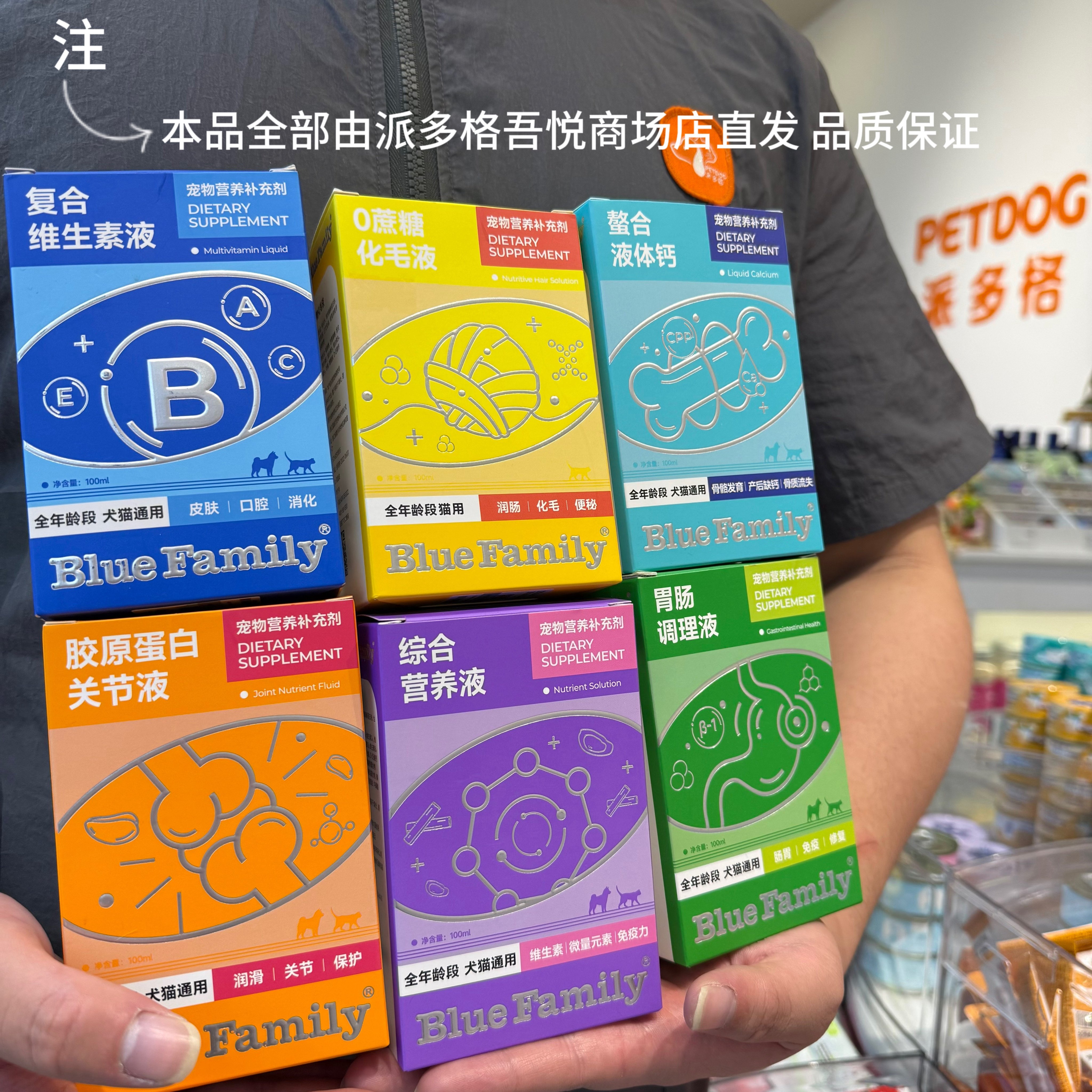 蓝波万商场店直发宠物营养保健品图片