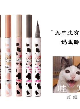 花洛莉亚眼线笔卧蚕笔液笔胶笔