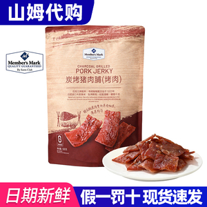 山姆代购MM炭烤猪肉脯烤肉500g