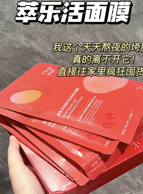 trilogy萃乐活超红油敷面膜修护舒缓抗皱紧致玫瑰果油膜翠乐活