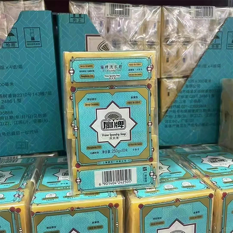 山姆代购 扇牌洗衣皂250g/块泡沫丰富深层去污易漂洗天然椰油多选