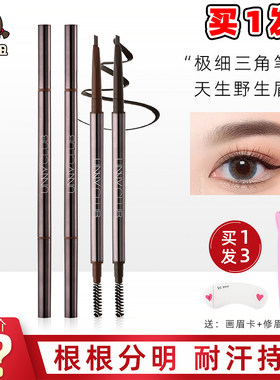 unny眉笔极细防汗持久不脱色