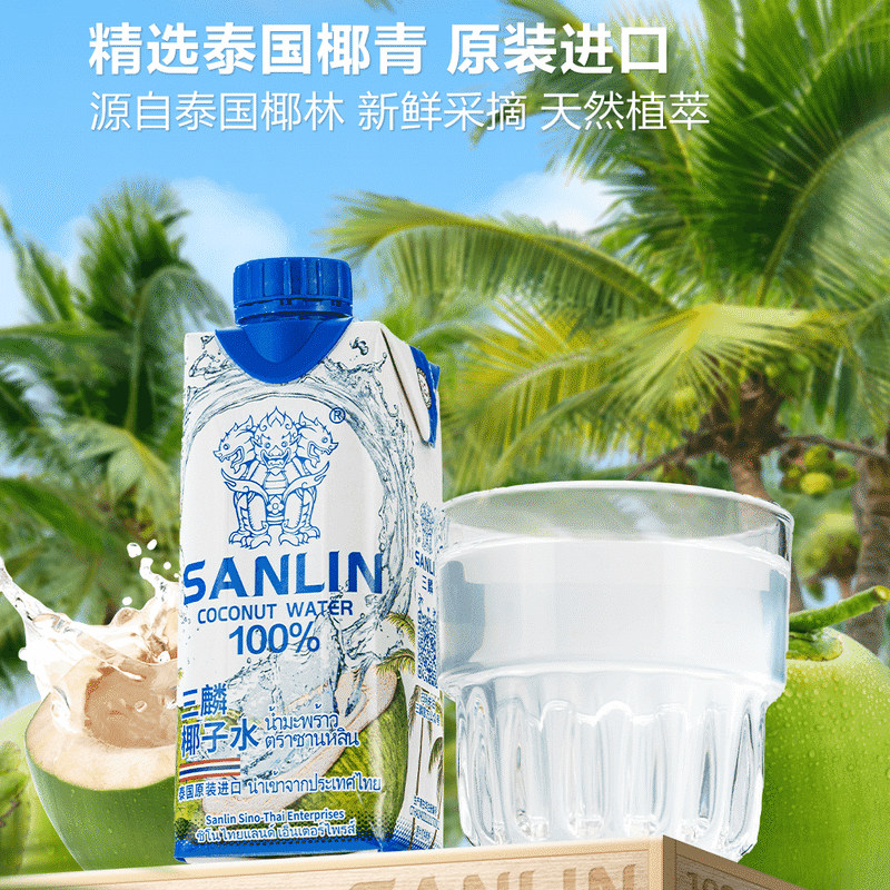 山姆代购三麟100%椰子水330ml图片