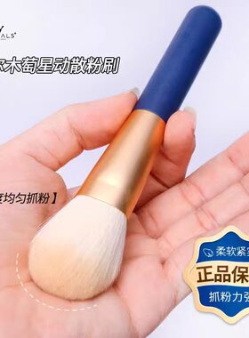 尔木萄散粉刷蜜粉刷腮红刷软毛