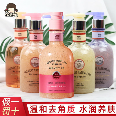 韩国安宝笛海盐磨砂沐浴露400ml