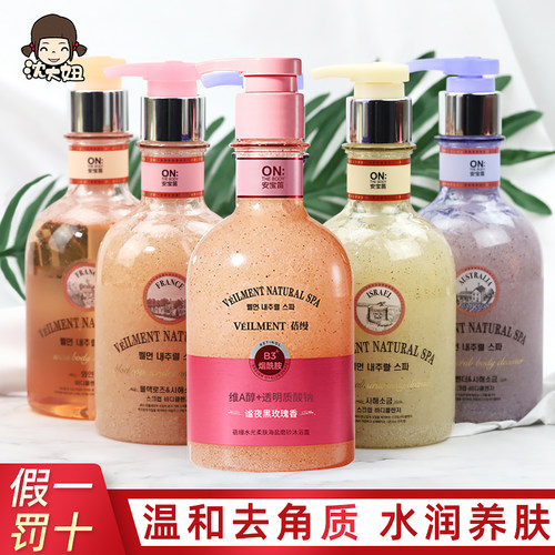 韩国安宝笛海盐磨砂沐浴露400ml