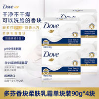 Dove soap for face washing and cleansing, Cherry Blossom scented block family set soap for Bathing and bathing, genuine imported for both men and women thumbnail 4