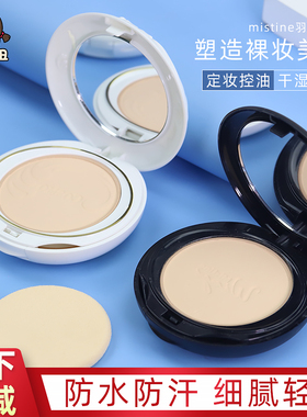 泰国mistine羽翼粉饼定妆粉白色持久控油遮瑕防水散粉干粉女 正品