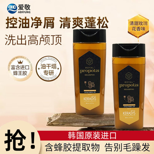 韩国进口爱敬蜂胶洗发水控油留香